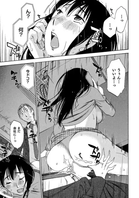 Ore no Joshi Ga Desuku No Shita De 1