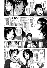 [Hatakeyama Tohya] Haha ga Onna ni Naru Tokoro | 當母親是個普通女人時 [Chinese]