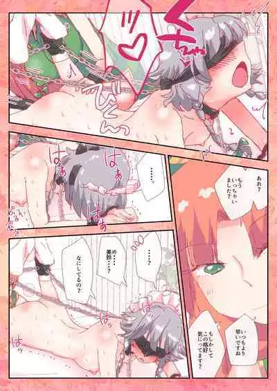 Meiling ni Sareru ga Mama na Sakuya-san
