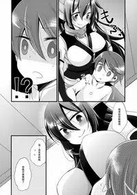 (C92) [Pinke (Kaya)] Tsukiakari kara Konnichiwa (Kantai Collection -KanColle-) [Chinese] [无毒汉化组]