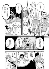 兎のアレ完全版