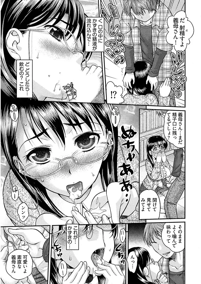 Ure Otome
