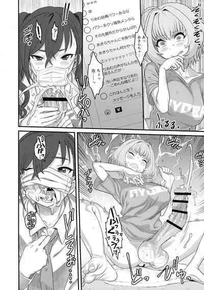 (C100 [Kakumei Seifu Kouhoushitsu (Various)] Yumemi Riamu Futanari Enjou Haishin (THE IDOLM@STER)
