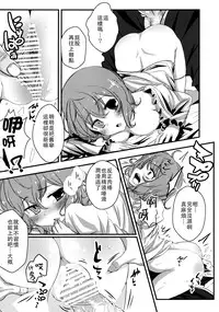 [Yaburi Dokoro (Hakano Shinshi)] Kogasa-chan no Shojo o Ubatte Haramase Mata Okasu Hon (Touhou Project) [Chinese] [冰窖绅士汉化] [Digital]