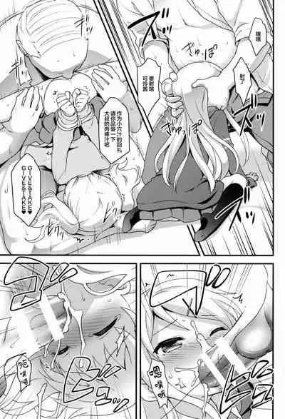 Iroiro Ikuiku