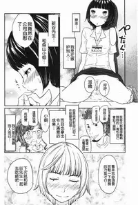 [Reiji] Hendere Joshi Zukan | 怪怪好色女子圖鑑 [Chinese]