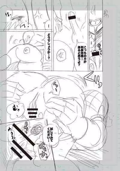 SEIYOKU SPLASH