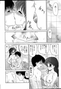 Comic POT 2005-06 Vol. 46