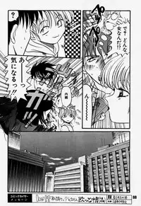 [Rikudoukan (Rikudou Koushi)] Daitenjin Kanpekihan (Excel Saga)