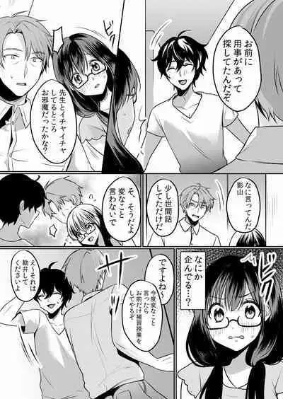 Namaiki JK ni Nakadashi Choukyou ~Mechakucha ni Tsuite, Oku no Hou ni Dashite Ageru ne ch.16-37