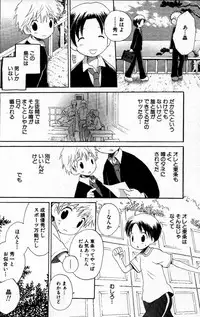 [Hoshiai Hilo] Kimi o Tsurete Iku Fune - The Ship which Takes you.