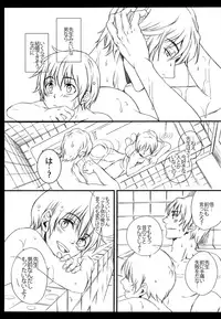 [Teionyakedo (Secco)] Sasameyuki (Boku dake ga Inai Machi) [2016-04]