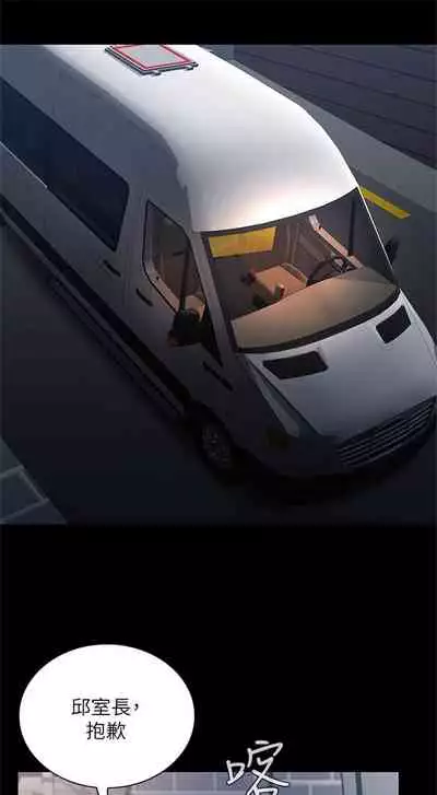 [週六] [大手 & 斑點] 妹妹的義務 1-31 官方中文（連載中）