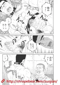 奴隷調教合宿
