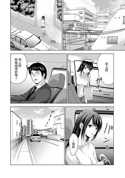 Boku no Kanojo ga Fuzaichuu ni, Kanojo no Shinyuu no AV Joyuu to Hamemakutta Hibi no Danpen Ch. 1-8