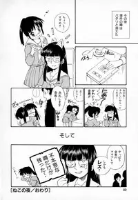 [Mutsuki Tsutomu] Dai 107 Seitokai Kiroku