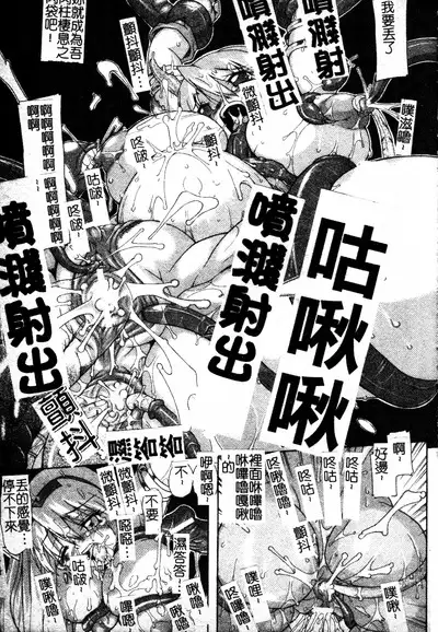 Brave Maiden Kanin Sange | 英勇的淫溼處女們 姦淫散華