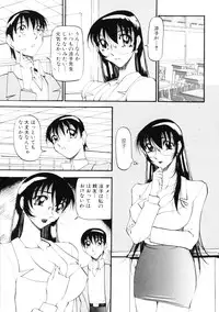 [Azuki Kurenai] Nan to Naku Ii Kanji Vol. 2