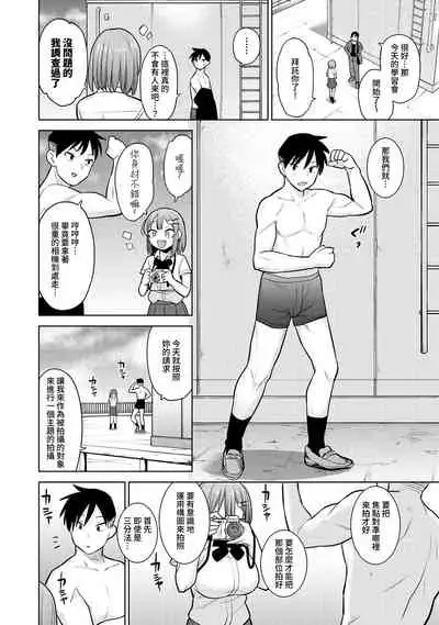SotsuAl Cameraman toshite Ichinenkan Joshikou no Event e Doukou Suru Koto ni Natta Hanashi Ch.1-6