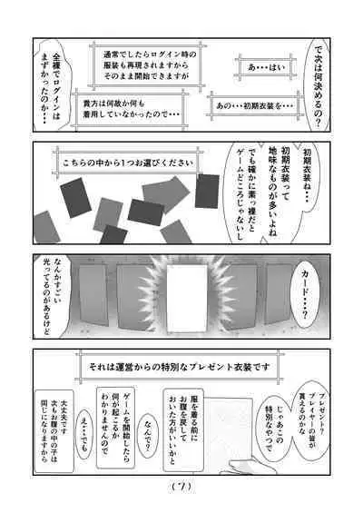 Nyotaika Cheat ga Souzou Ijou ni Bannou Sugita Sono 12