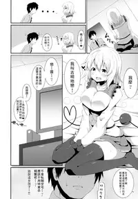 [Zensoku Zenkai. (Sinori)] Koishi-chan no Ecchi na Hon. 2 (Touhou Project) [Chinese] [迷途竹林漢化] [Digital]