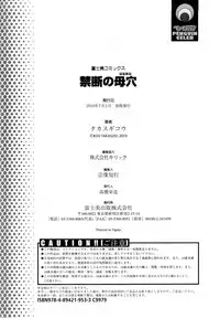 [Takasugi Kou] Kindan no Haha-Ana - Immorality Love-Hole [Chinese] [Decensored]