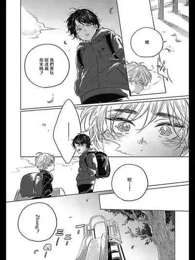 [Amamiya] Bokura no Tsuzuki | 我们的后续 Ch. 1-2 [Chinese] [冒险者公会] [Digital]
