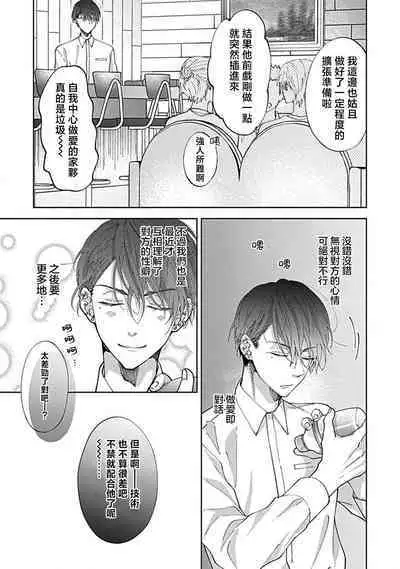 [Cam] Dousei Kareshi Hidoku Shitagari SM 3-4 | 同居男友饥渴难耐 SM 3-4 [Chinese] [莉赛特汉化组]
