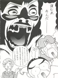 (C53) [Toufuya (Various)] Toufuya Juuyonchou (Various)