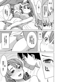 (COMIC1☆9) [Namakemono Kishidan (Tanaka Aji)] Unsweet Inoue Ai+ Watashi wa Dare o Aishiteru no... Daisuki na Koibito... Soretomo Aitsu... act2 [Chinese] [空気系☆漢化]