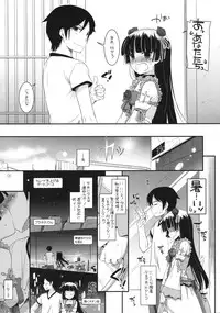 (SC52) [Digital Lover (Nakajima Yuka)] D.L. action 61 (Ore no Imouto ga Konna ni Kawaii Wake ga Nai)