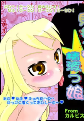 白ブリーフ少年たちの〇〇体験