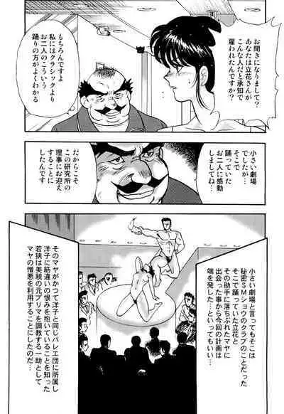 Maihime Chigoku no Ori 1