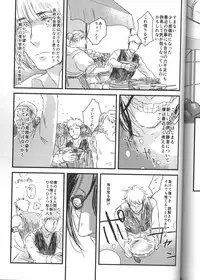 (Ore no Deban Jean!) [Spleen (Irie)] Hirou Hito (Shingeki no Kyojin)