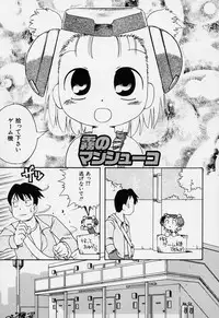 [Gabyonuno] Sugoi Shoujo no Uta