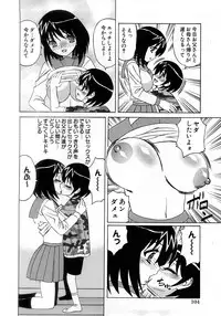 COMIC Himedorobow 2008-02