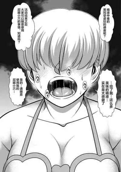 Boku wa Chinpo Nikubenki Ganbou no Hentai Homo Sakka