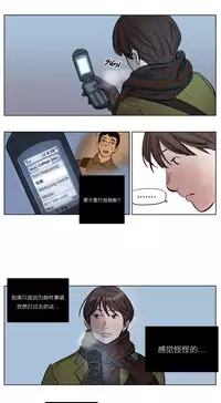 [Ramjak] Atonement Camp Ch.0-38 (Chinese)