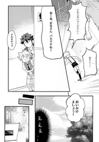 (Shota Scratch 33) [Chocoparfait (Amai Choco)] Ue e Mairimasu Teiin: 3-nin Nori