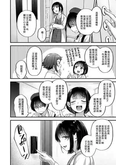 [Gosaiji] Doujin Sakka wa Cosplay Ecchi no Yume wo Miruka | 同人作家夢想著能夠角色扮演SEX 特裝版 [Chinese] [Digital]