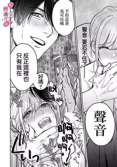 [Enya Maru] Ore no Oppai Sukinan desho?01-08| 你喜欢我的胸对吧? 01-08[Chinese] [橄榄汉化组]