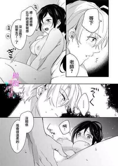 [Umou] Jounetsu to Kaite Seiyoku to Yomu1-11 | 写作热情读作情欲 1-11 [Chinese] [橄榄汉化组]