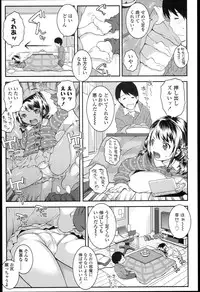 [mdo-h] Loli-Cha Love