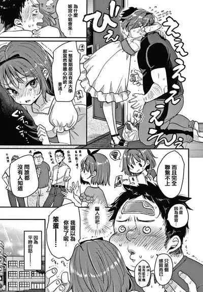 Kotowarenaikei