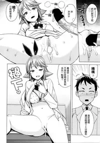 [Tamagoro] Danshi Daraku Iinkai | Young Men Corruption Committee (COMIC Penguin Club Sanzokuban 2016-03) [Chinese] [最愛路易絲澪漢化組]
