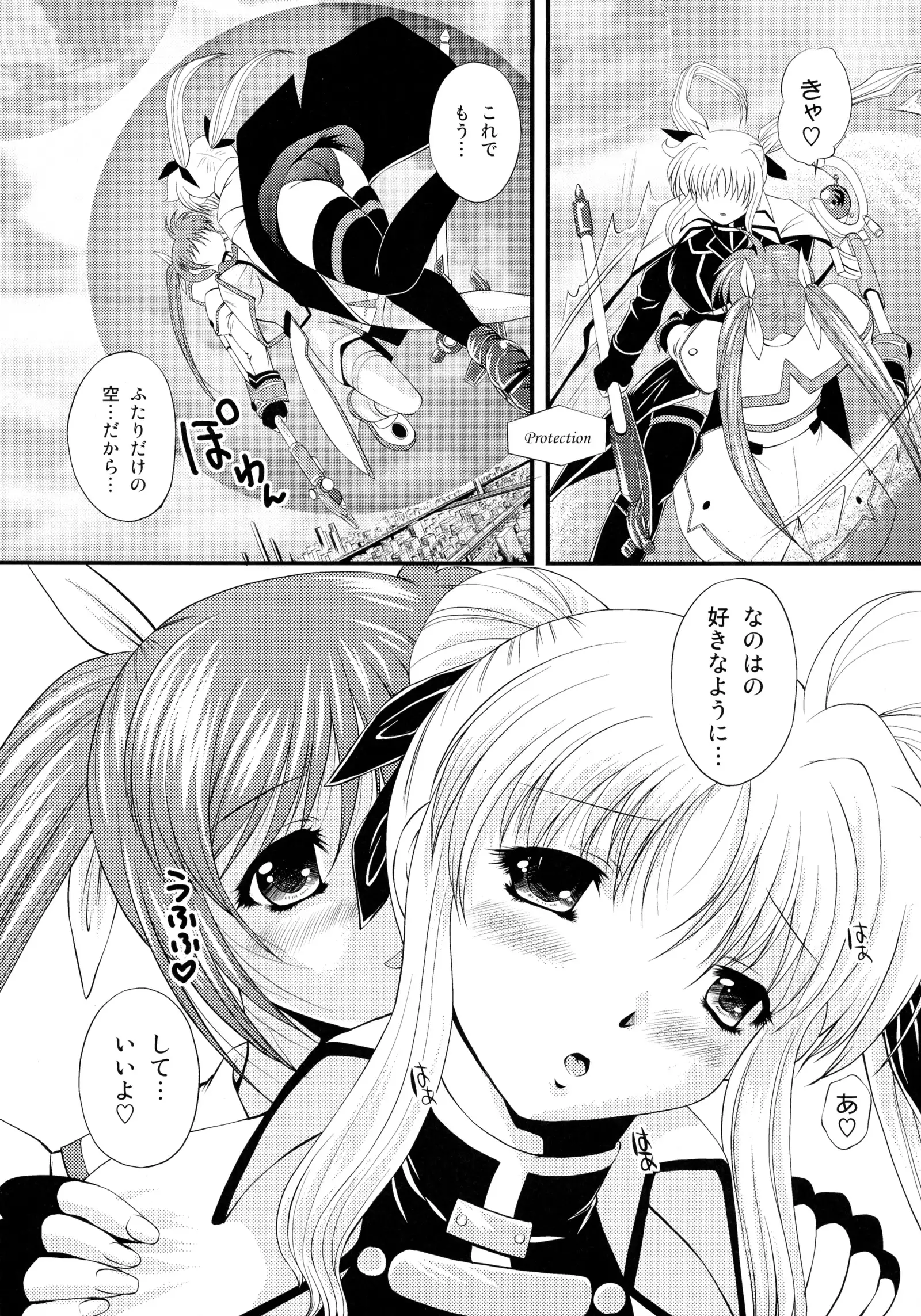 Ikutsu ni Nattemo Mahou Shoujo desu ga Nani ka