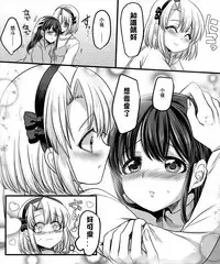 [TSF Mousou Chikusekijo (Minaduki Nanana, Kouji)] Yuutai no Mahoujin 2 ~Anoko ni Haitte Cosplay XXX~ [Chinese] [台灣最美麗的風景漢化]