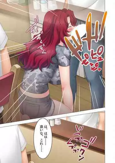 [BENETTY] Bijo to Injuu Vol. 16 ~Oku-san Netorasete!! Yamitsuki H de Mujinzou ni Kodane Seisei!?~ "FetiColle! Series"