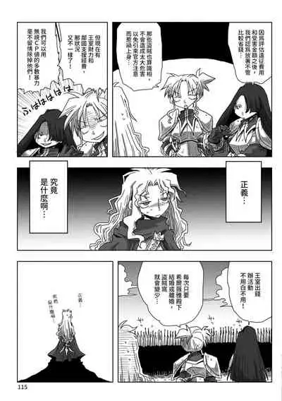 33-sai Dokushin Onna Kishi Taichou | 33歲單身女騎士隊長。