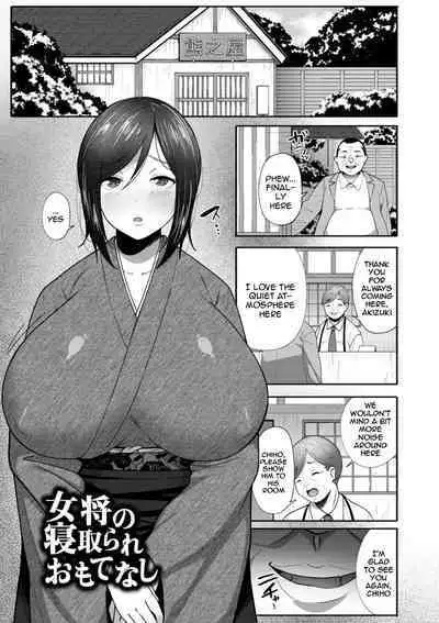 Nikuzuma wa Netorareru | The Meaty Wife Gets Taken Away Ch. 1-6